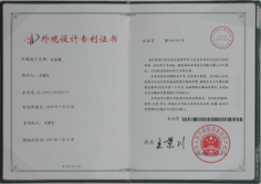 公司所获专利三则